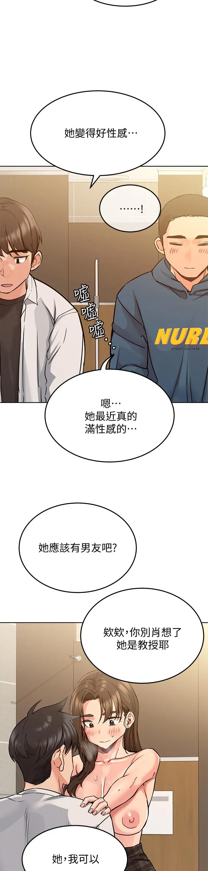 要对妈妈保密唷! - 第11话-人生就是要及时行乐 - page 9