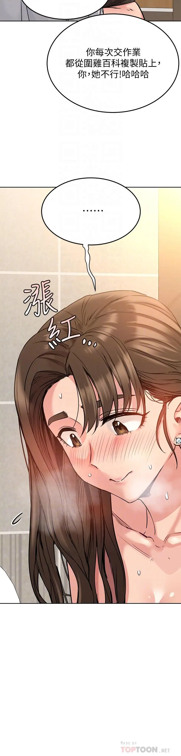 要对妈妈保密唷! - 第11话-人生就是要及时行乐 - page 10