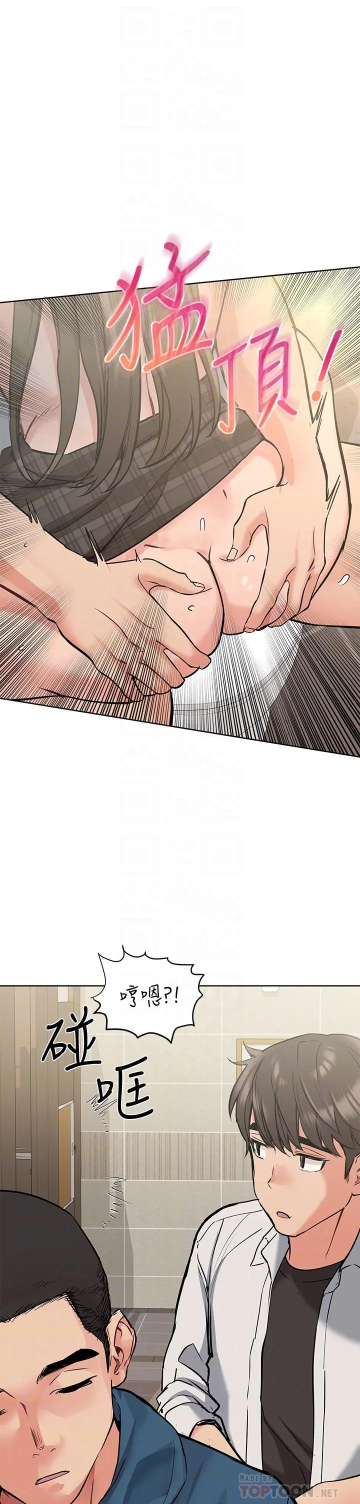 要对妈妈保密唷! - 第11话-人生就是要及时行乐 - page 12