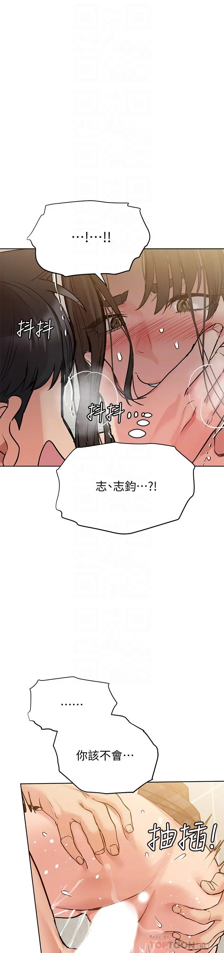 要对妈妈保密唷! - 第11话-人生就是要及时行乐 - page 14