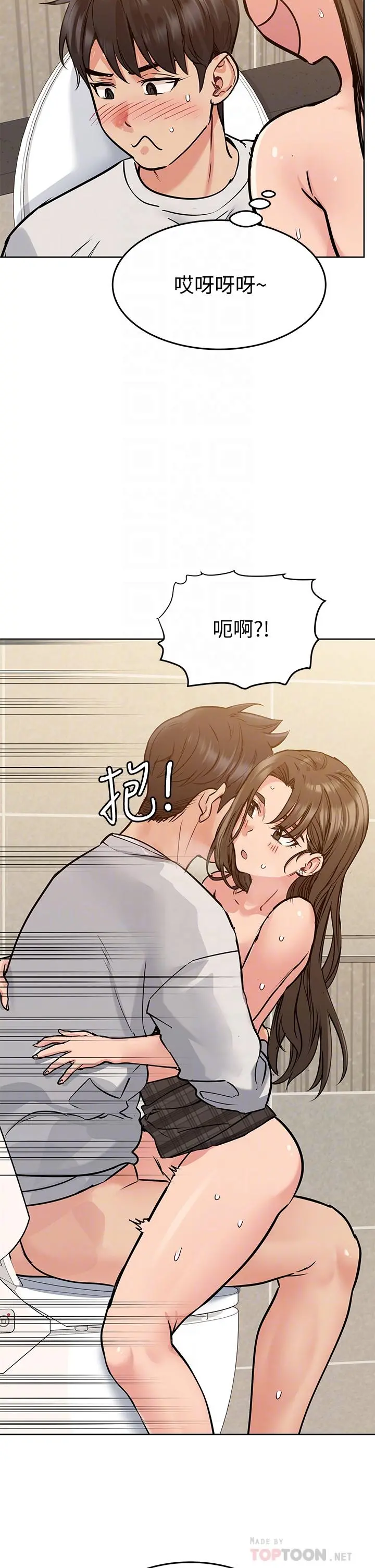 要对妈妈保密唷! - 第11话-人生就是要及时行乐 - page 16