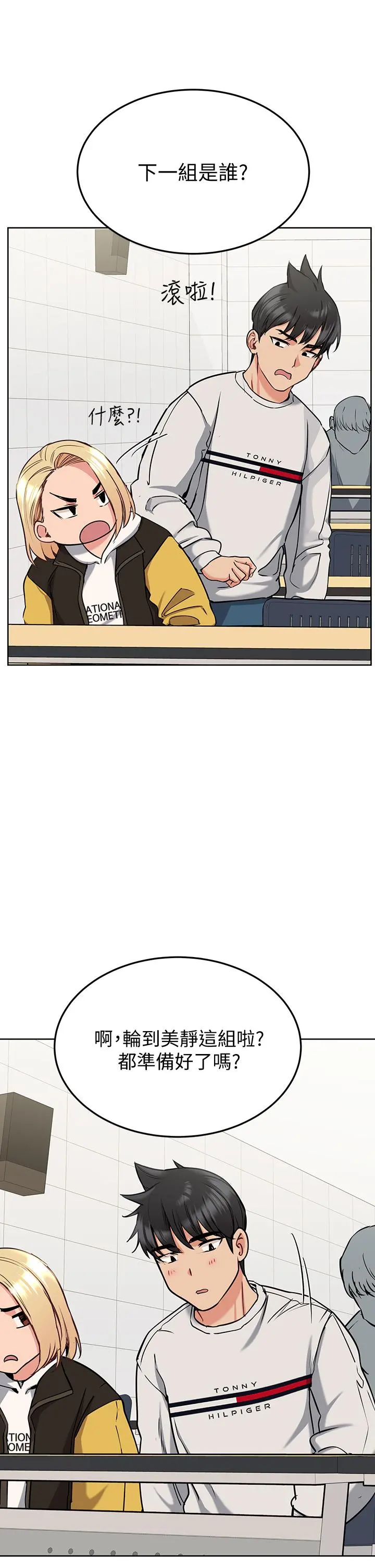 要对妈妈保密唷! - 第11话-人生就是要及时行乐 - page 19
