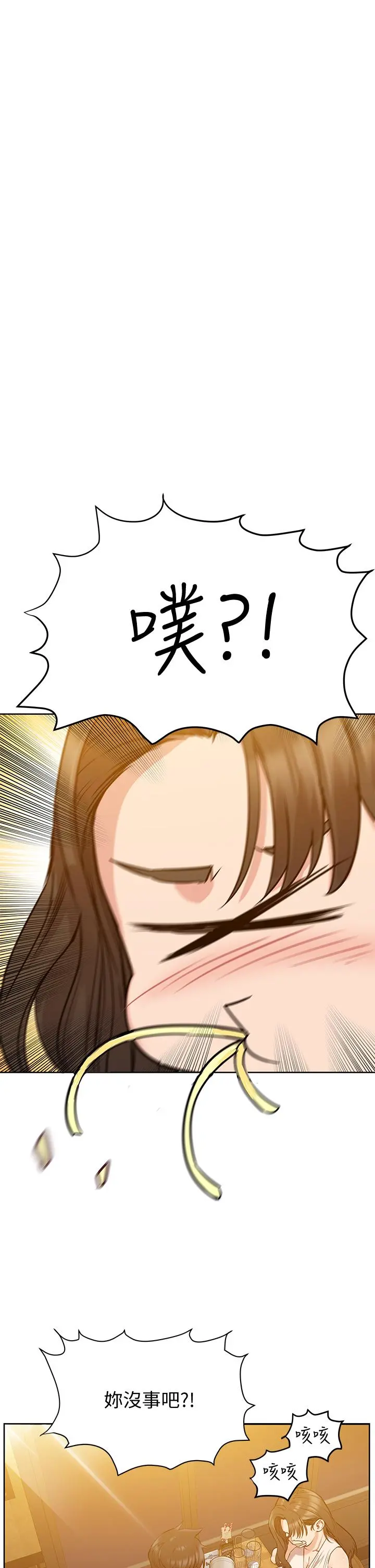 要对妈妈保密唷! - 第11话-人生就是要及时行乐 - page 29