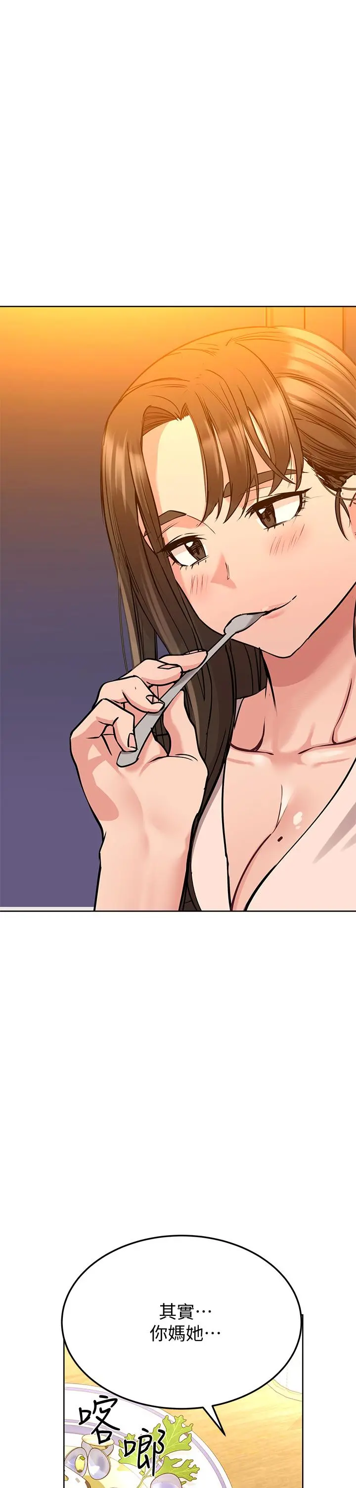要对妈妈保密唷! - 第11话-人生就是要及时行乐 - page 33