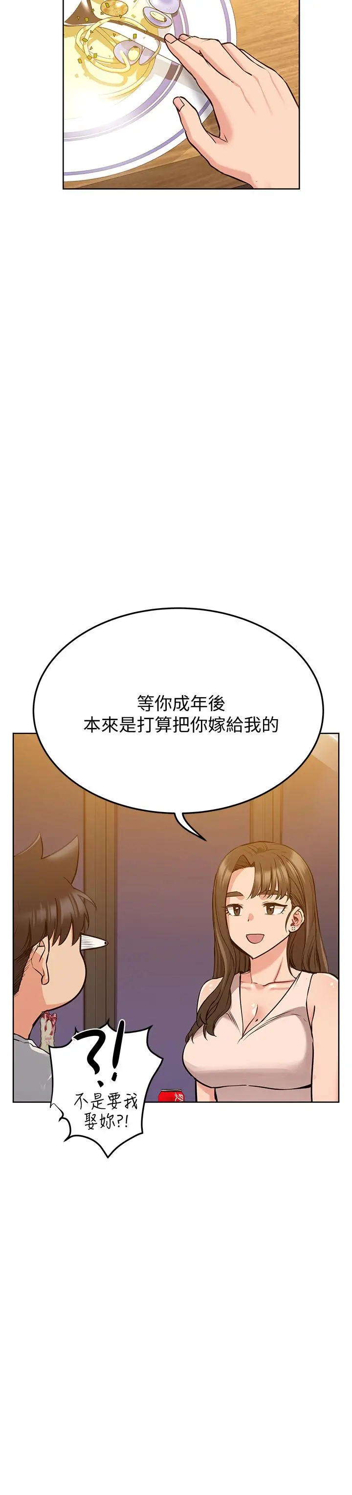 要对妈妈保密唷! - 第11话-人生就是要及时行乐 - page 34