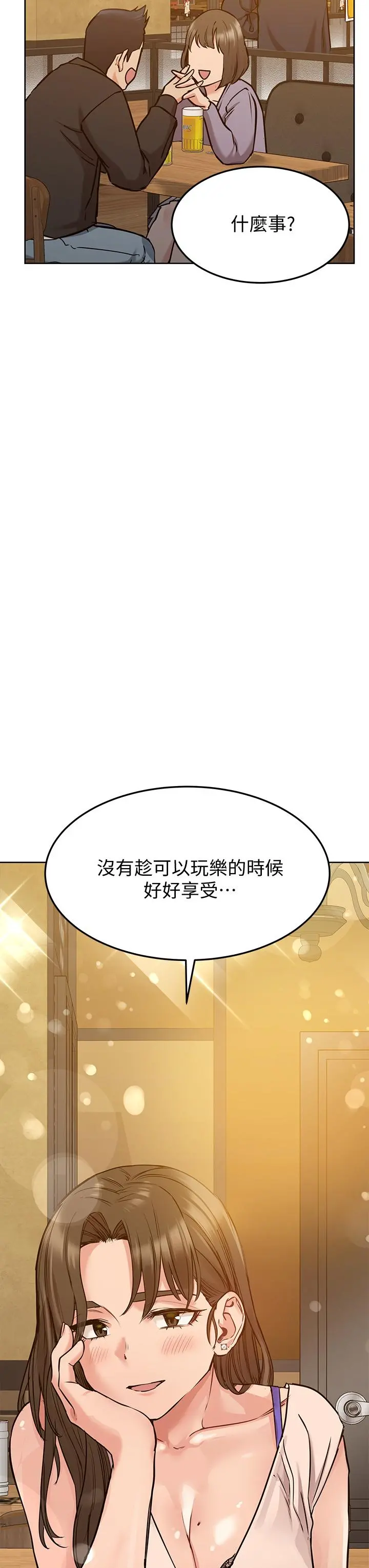 要对妈妈保密唷! - 第11话-人生就是要及时行乐 - page 38