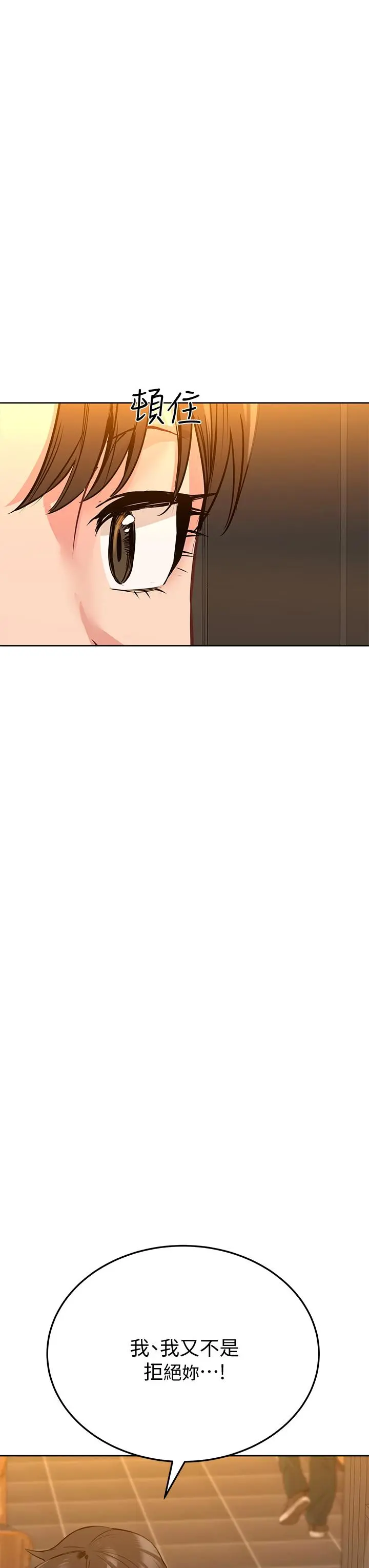 要对妈妈保密唷! - 第11话-人生就是要及时行乐 - page 42