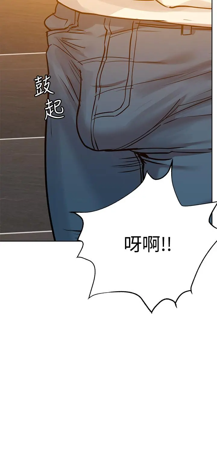 要对妈妈保密唷! - 第11话-人生就是要及时行乐 - page 45