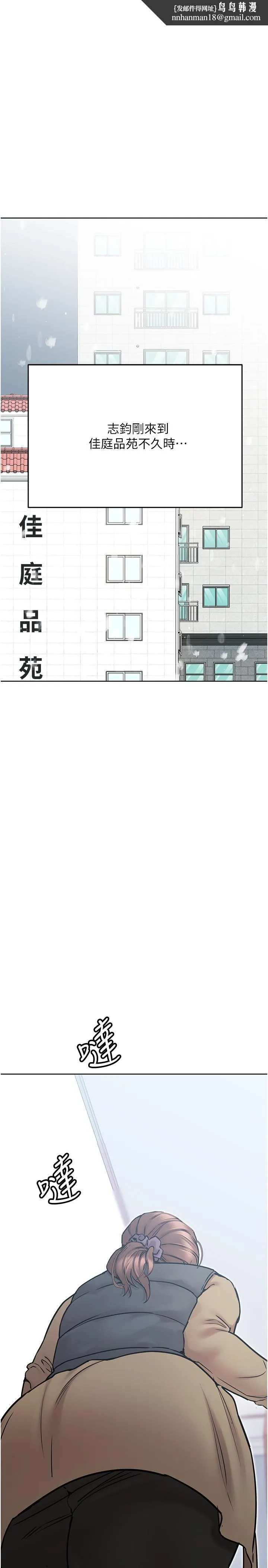 要对妈妈保密唷! - 第33话-慾火焚身的妈妈 - page 1
