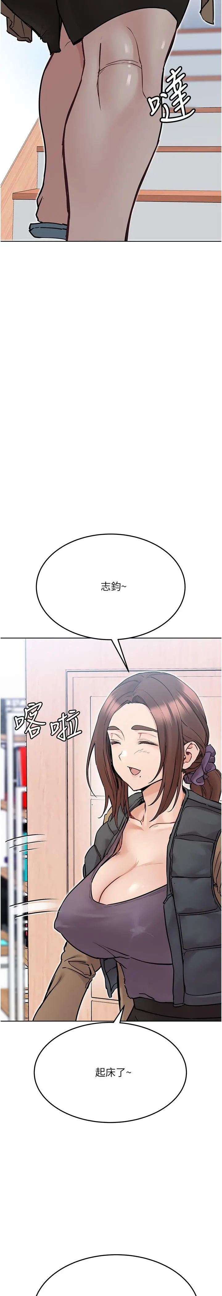 要对妈妈保密唷! - 第33话-慾火焚身的妈妈 - page 2