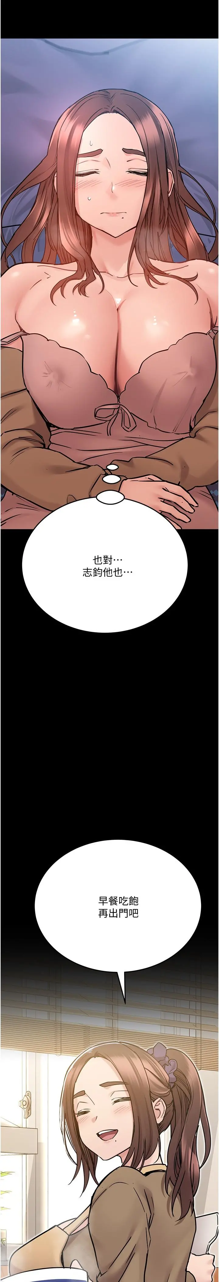 要对妈妈保密唷! - 第33话-慾火焚身的妈妈 - page 9