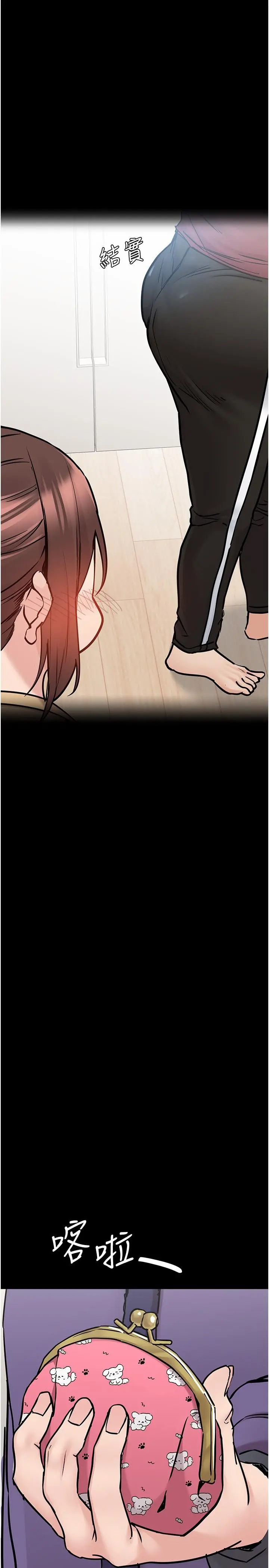 要对妈妈保密唷! - 第33话-慾火焚身的妈妈 - page 13