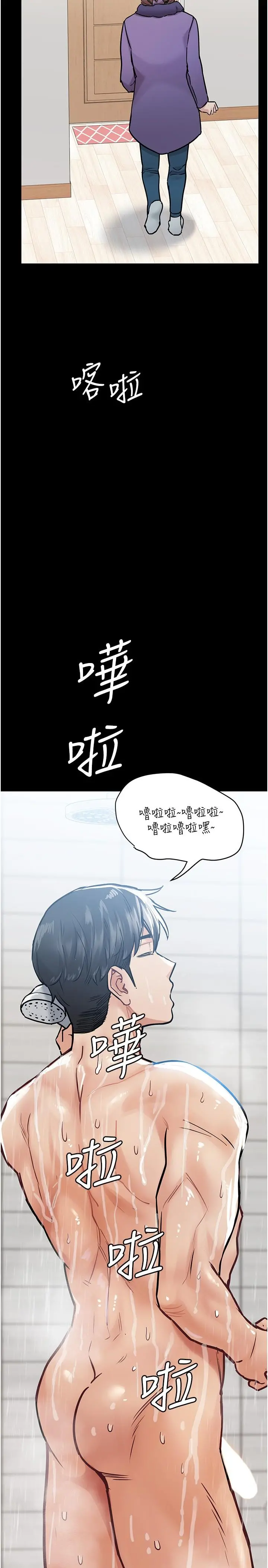 要对妈妈保密唷! - 第33话-慾火焚身的妈妈 - page 15