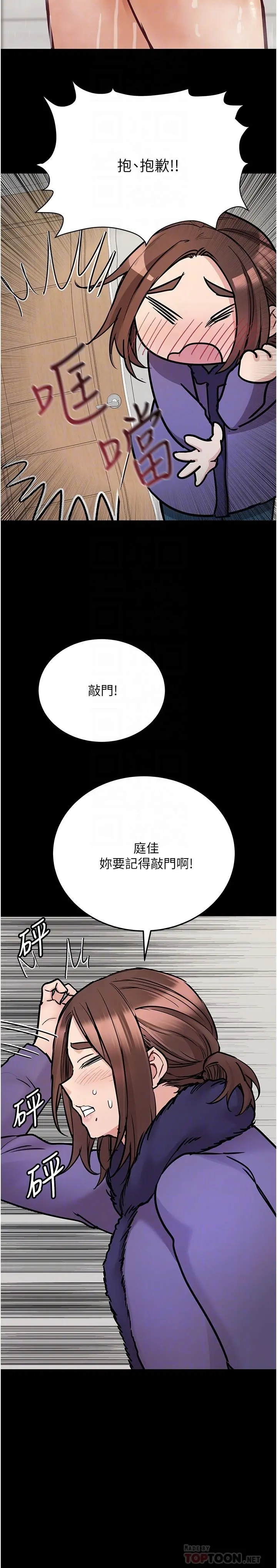 要对妈妈保密唷! - 第33话-慾火焚身的妈妈 - page 16