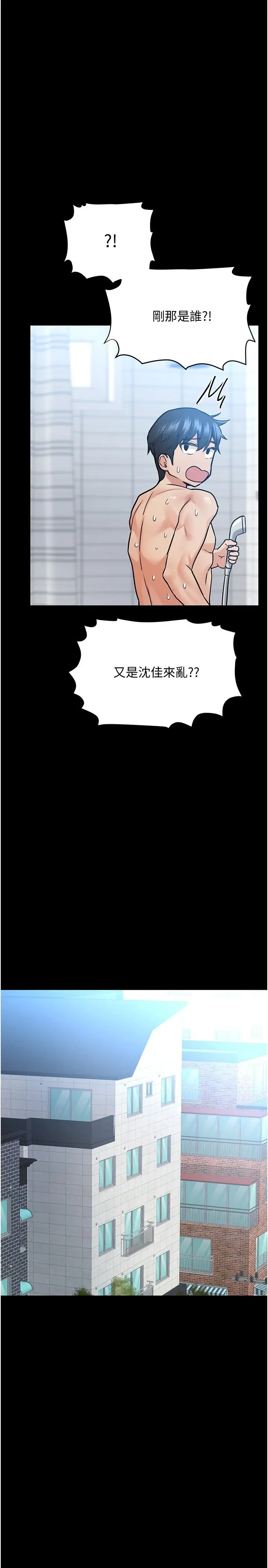 要对妈妈保密唷! - 第33话-慾火焚身的妈妈 - page 17
