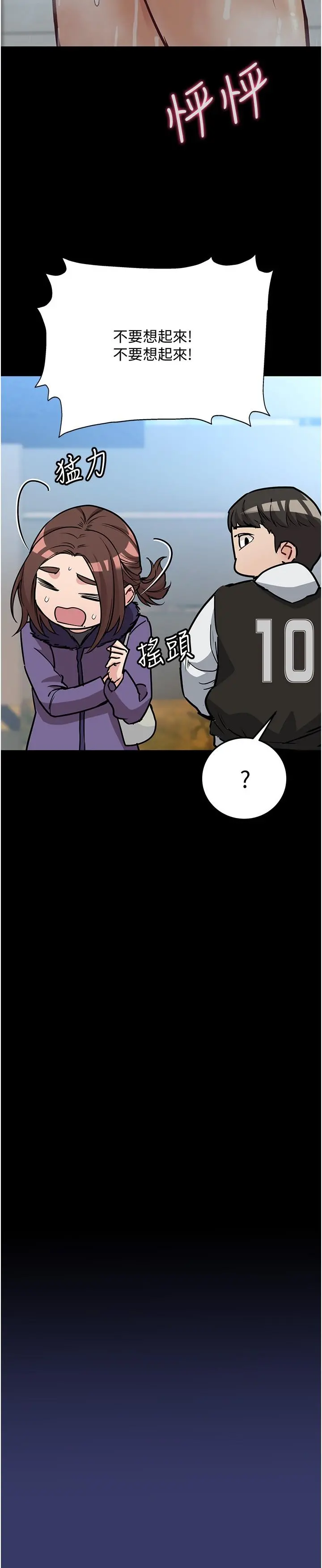 要对妈妈保密唷! - 第33话-慾火焚身的妈妈 - page 19