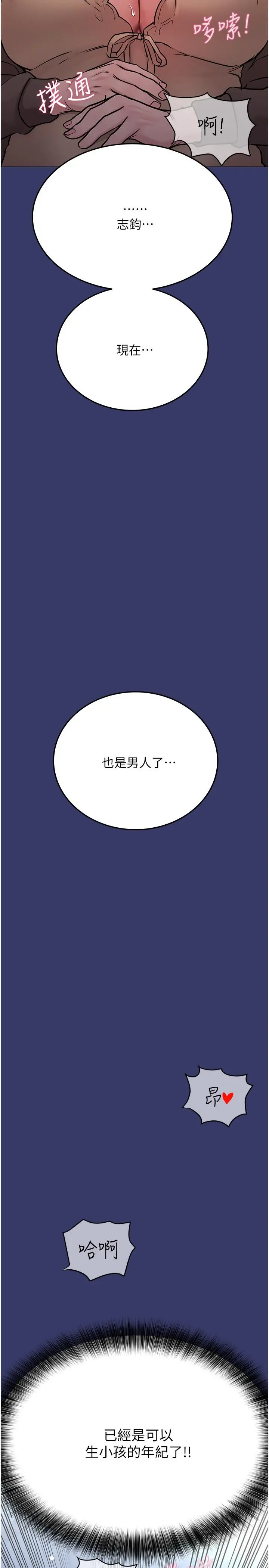 要对妈妈保密唷! - 第33话-慾火焚身的妈妈 - page 21