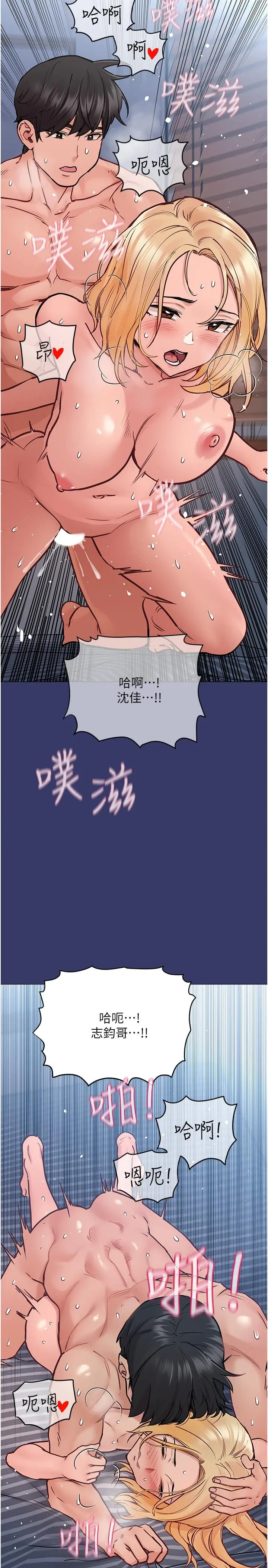 要对妈妈保密唷! - 第33话-慾火焚身的妈妈 - page 22