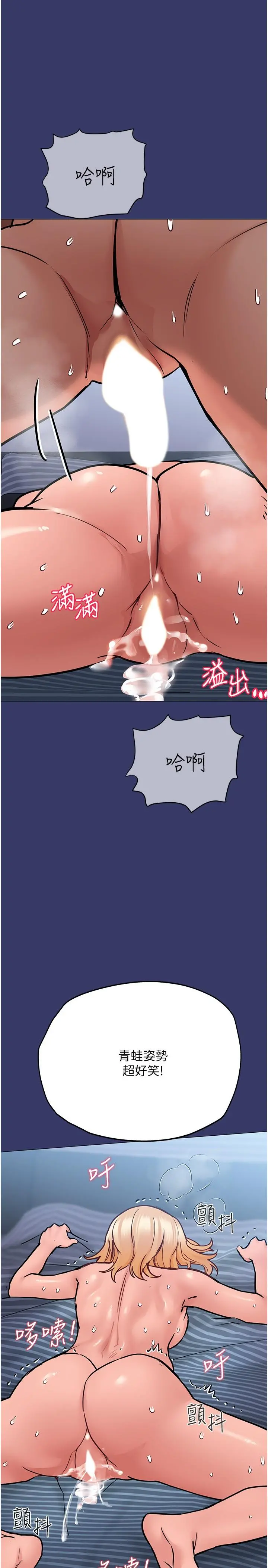 要对妈妈保密唷! - 第33话-慾火焚身的妈妈 - page 25