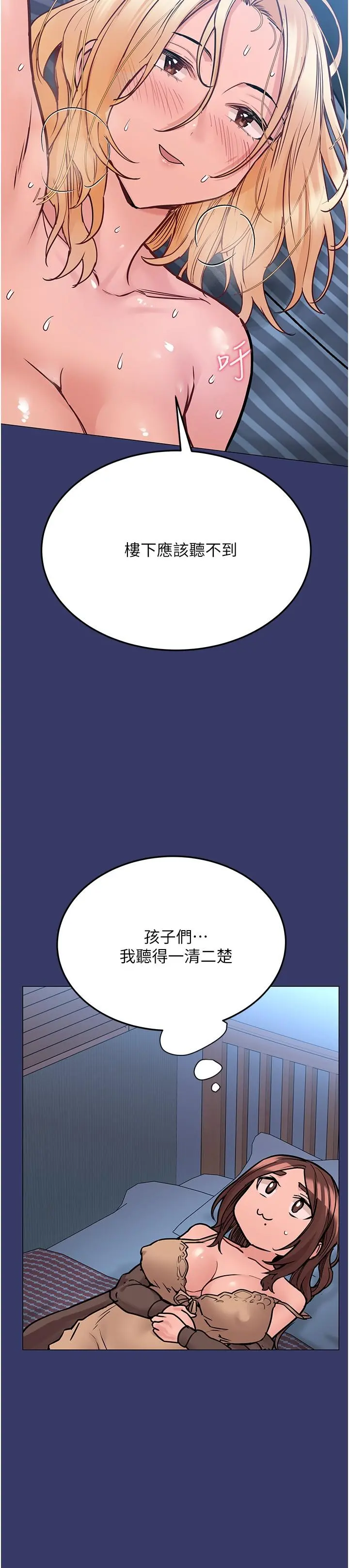 要对妈妈保密唷! - 第33话-慾火焚身的妈妈 - page 27