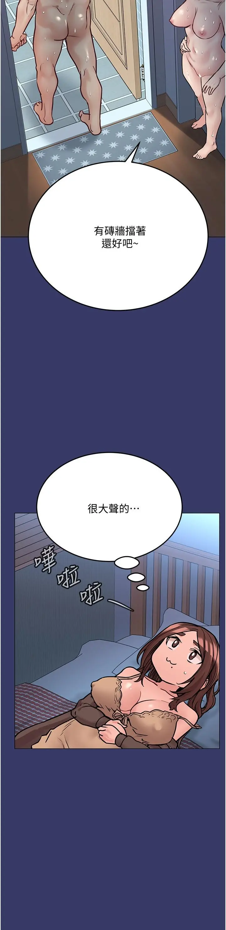 要对妈妈保密唷! - 第33话-慾火焚身的妈妈 - page 30