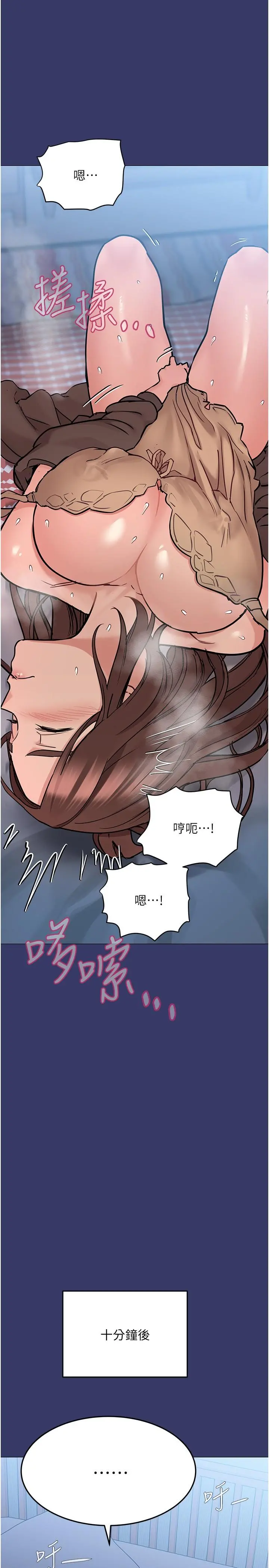 要对妈妈保密唷! - 第33话-慾火焚身的妈妈 - page 38