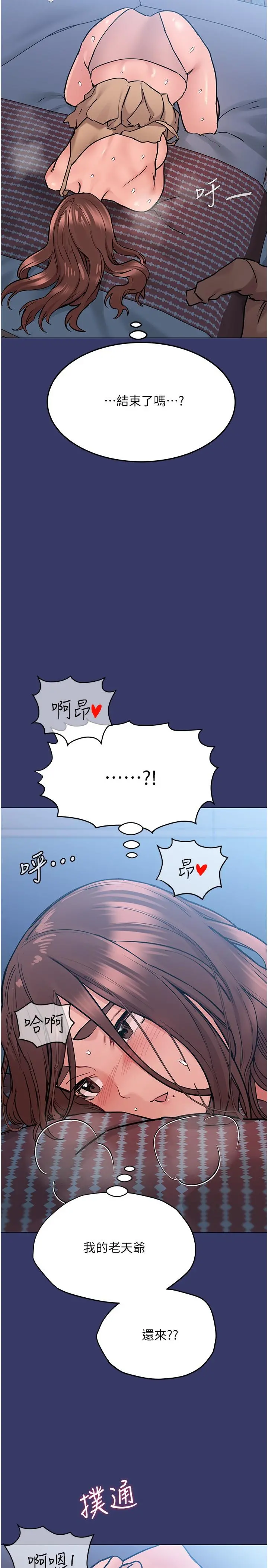 要对妈妈保密唷! - 第33话-慾火焚身的妈妈 - page 39
