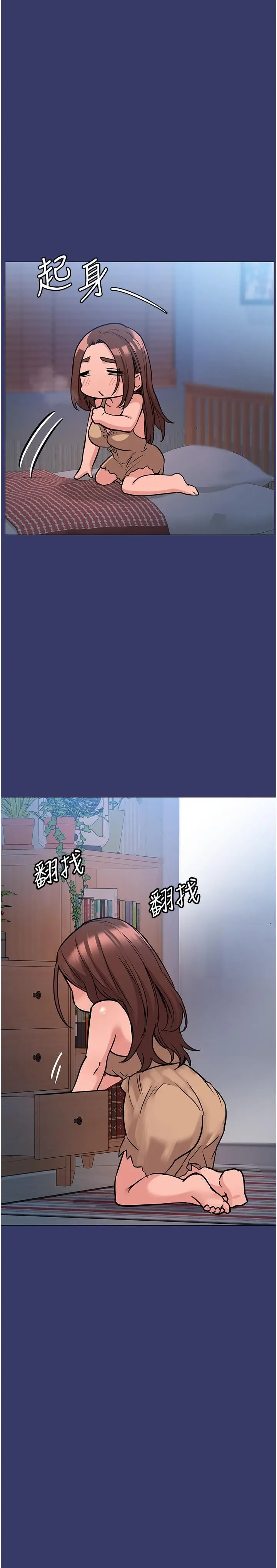 要对妈妈保密唷! - 第33话-慾火焚身的妈妈 - page 41