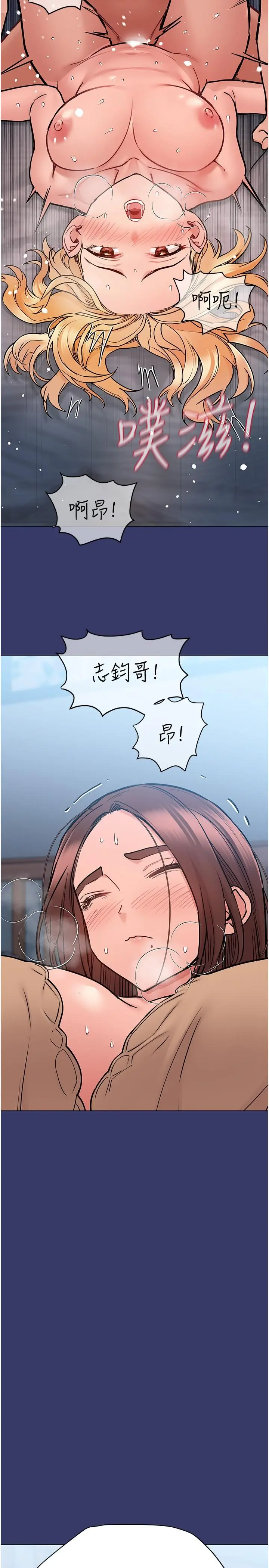 要对妈妈保密唷! - 第33话-慾火焚身的妈妈 - page 43