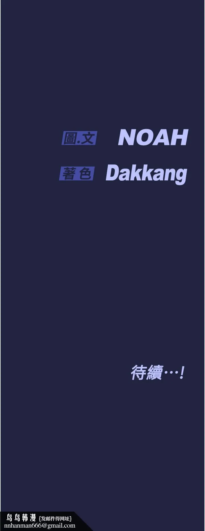 要对妈妈保密唷! - 第33话-慾火焚身的妈妈 - page 45