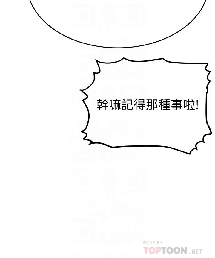 要对妈妈保密唷! - 第4话-把第一次献给阿姨 - page 8
