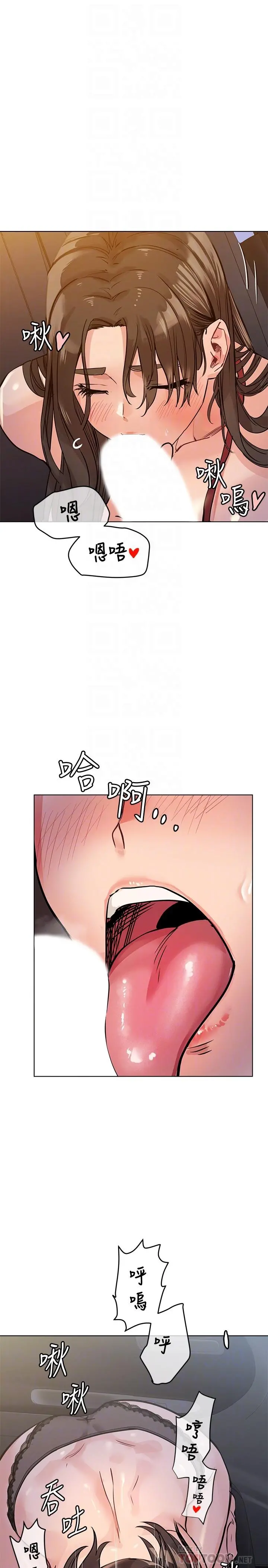 要对妈妈保密唷! - 第4话-把第一次献给阿姨 - page 10