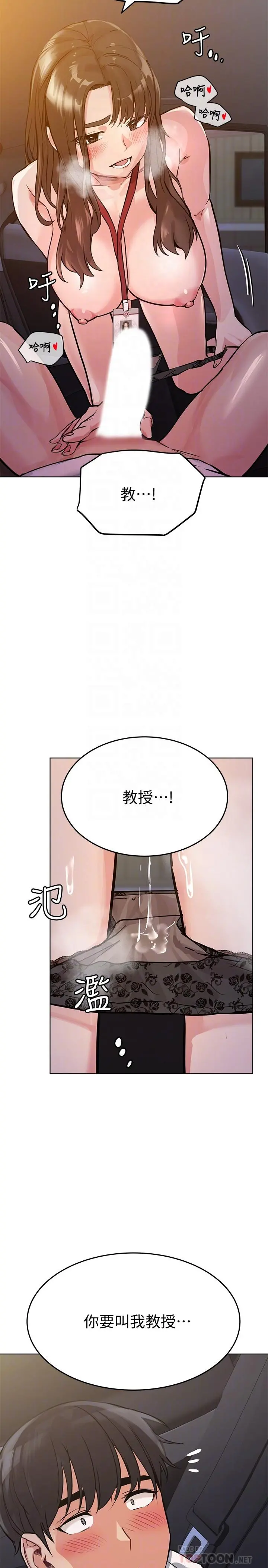 要对妈妈保密唷! - 第4话-把第一次献给阿姨 - page 14