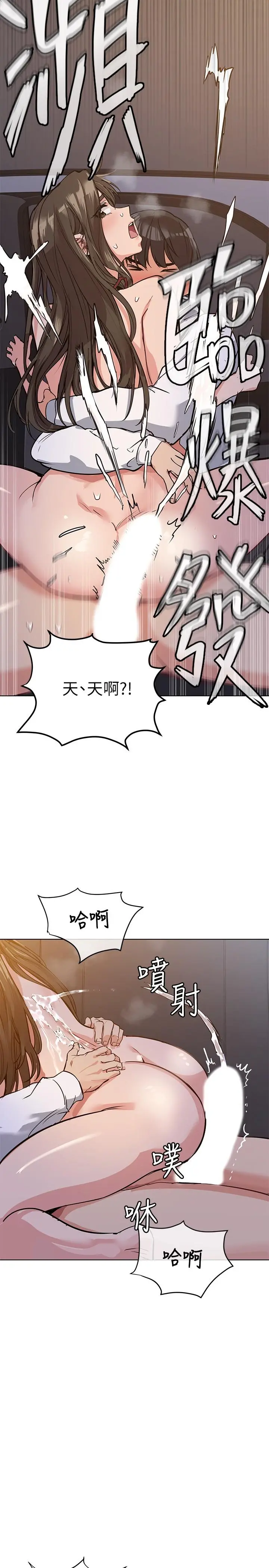 要对妈妈保密唷! - 第4话-把第一次献给阿姨 - page 24