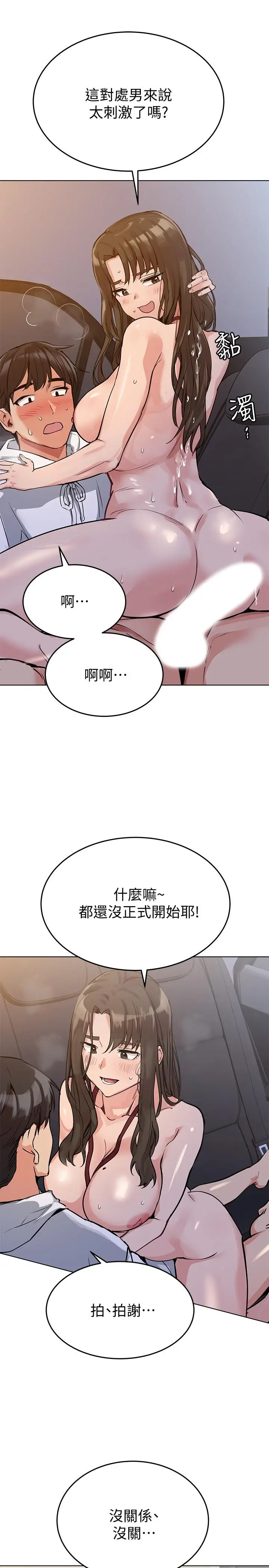 要对妈妈保密唷! - 第4话-把第一次献给阿姨 - page 26