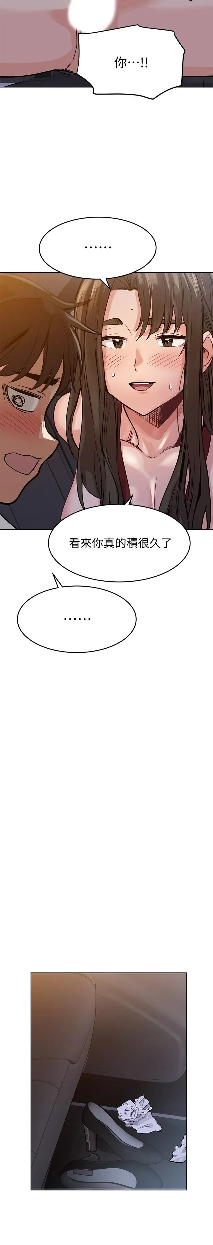 要对妈妈保密唷! - 第4话-把第一次献给阿姨 - page 30