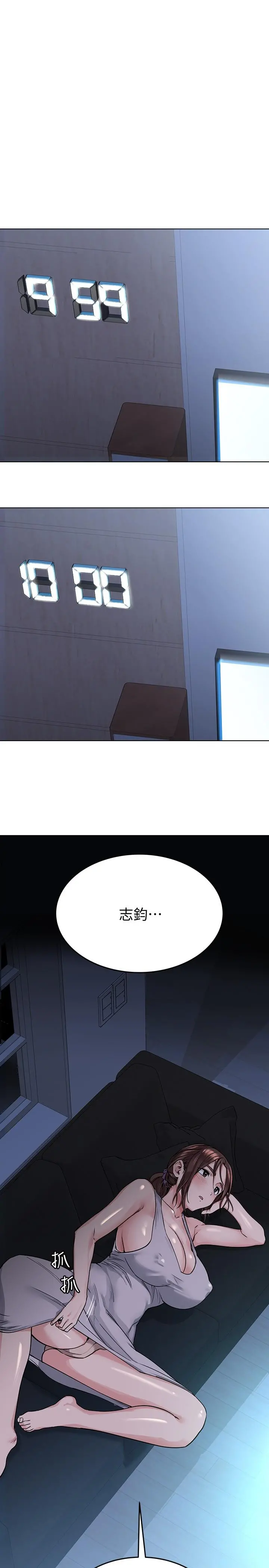 要对妈妈保密唷! - 第4话-把第一次献给阿姨 - page 34
