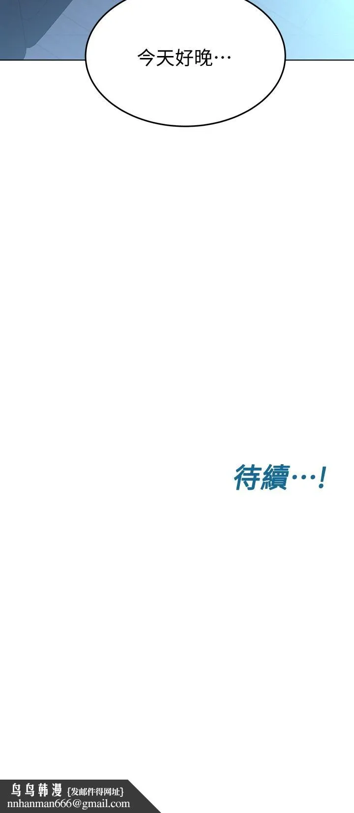 要对妈妈保密唷! - 第4话-把第一次献给阿姨 - page 35