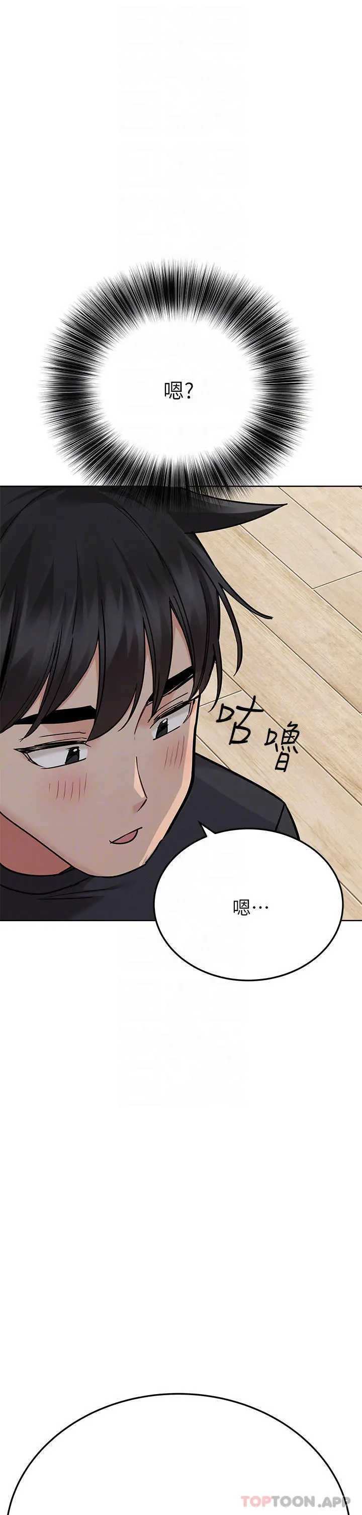 要对妈妈保密唷! - 第82话-性奋不已的同居生活 - page 4