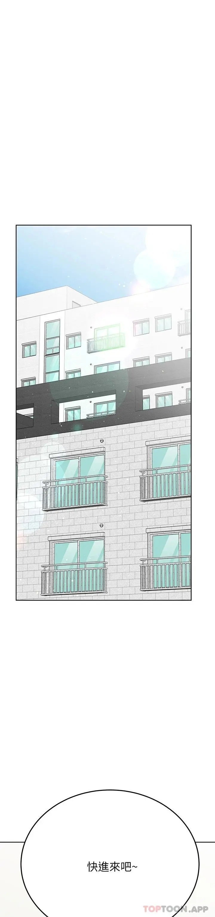 要对妈妈保密唷! - 第82话-性奋不已的同居生活 - page 20