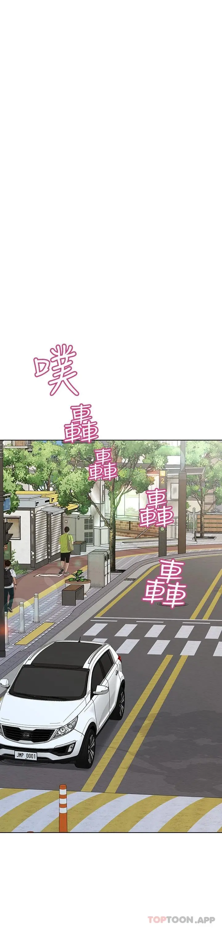 要对妈妈保密唷! - 第82话-性奋不已的同居生活 - page 30