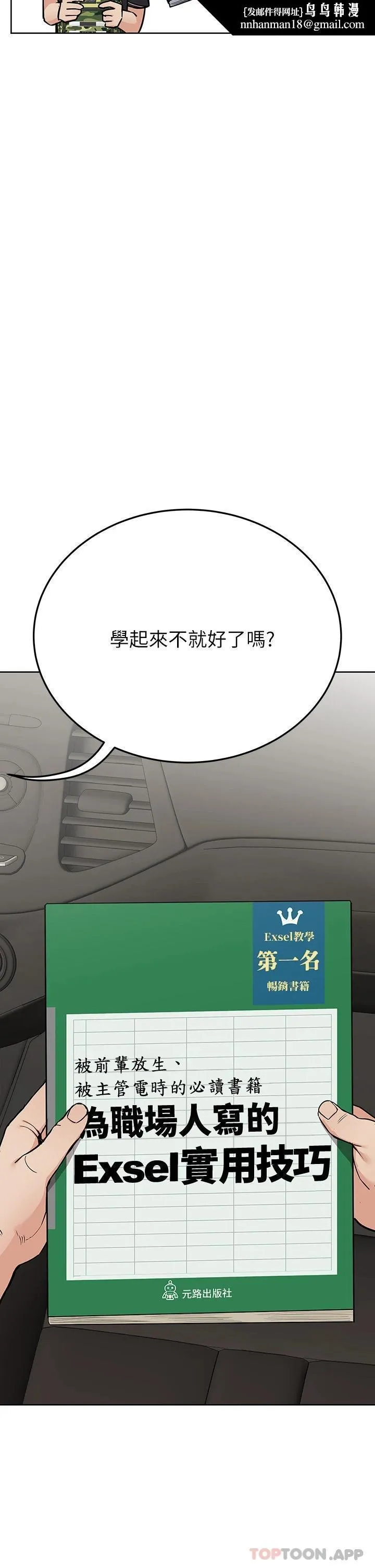 要对妈妈保密唷! - 第82话-性奋不已的同居生活 - page 34