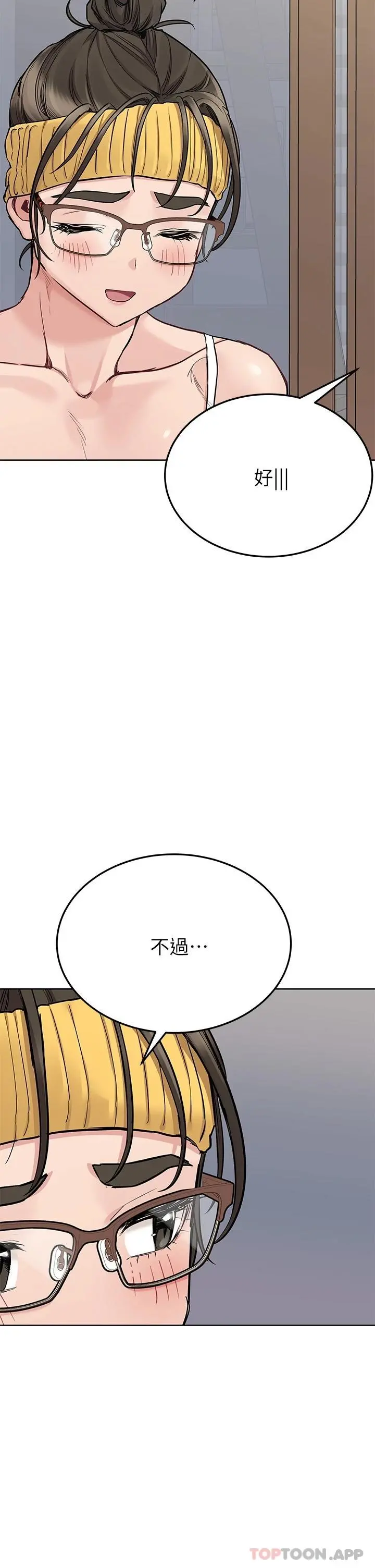 要对妈妈保密唷! - 第82话-性奋不已的同居生活 - page 52