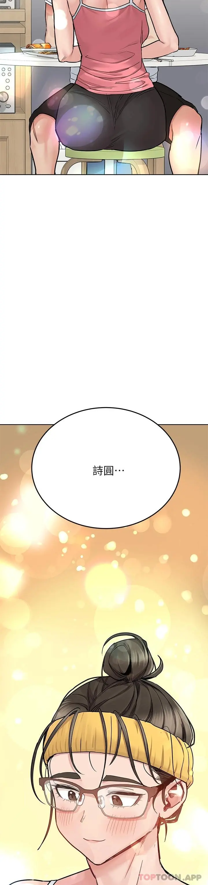 要对妈妈保密唷! - 第82话-性奋不已的同居生活 - page 57