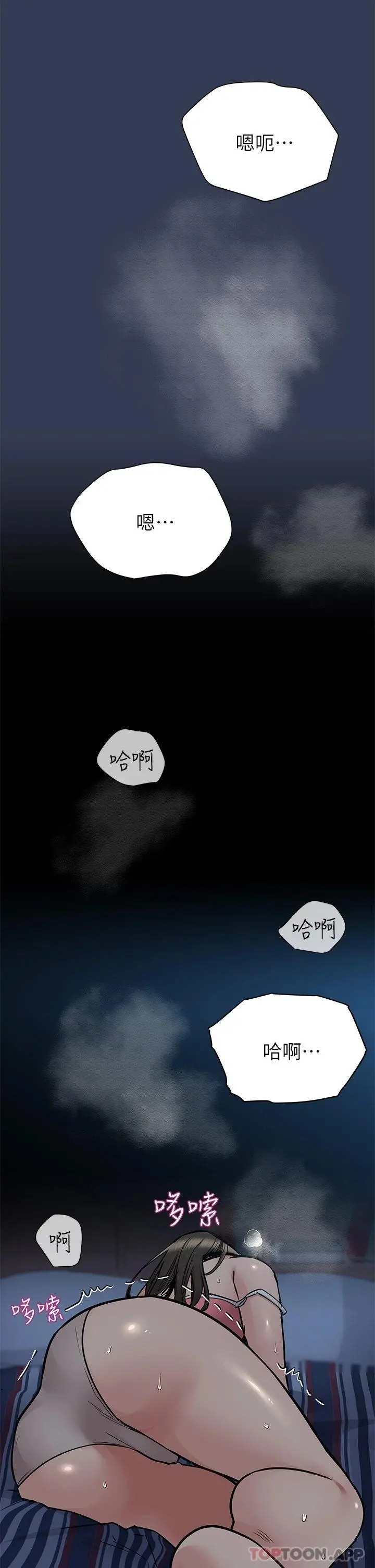 要对妈妈保密唷! - 第82话-性奋不已的同居生活 - page 61