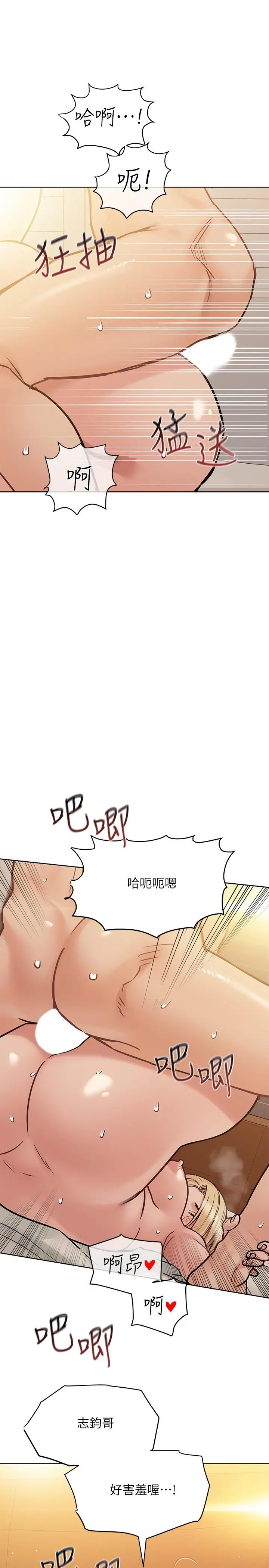 要对妈妈保密唷! - 第24话-欲罢不能的初体验 - page 7