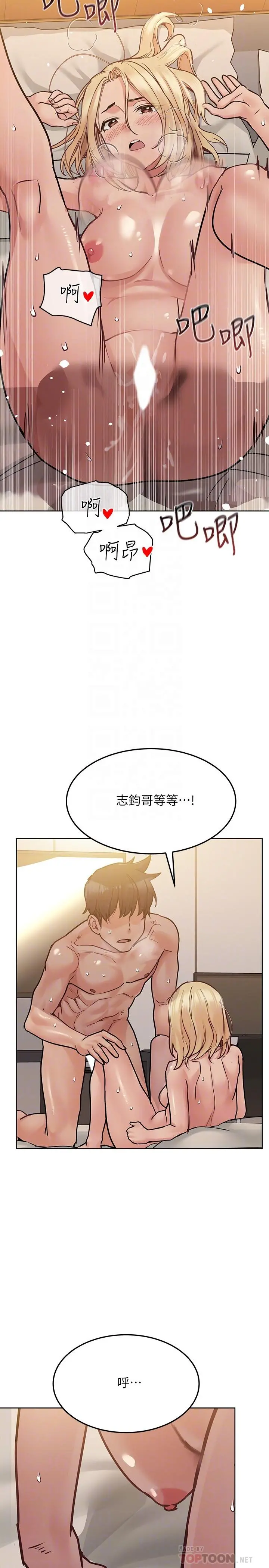 要对妈妈保密唷! - 第24话-欲罢不能的初体验 - page 8