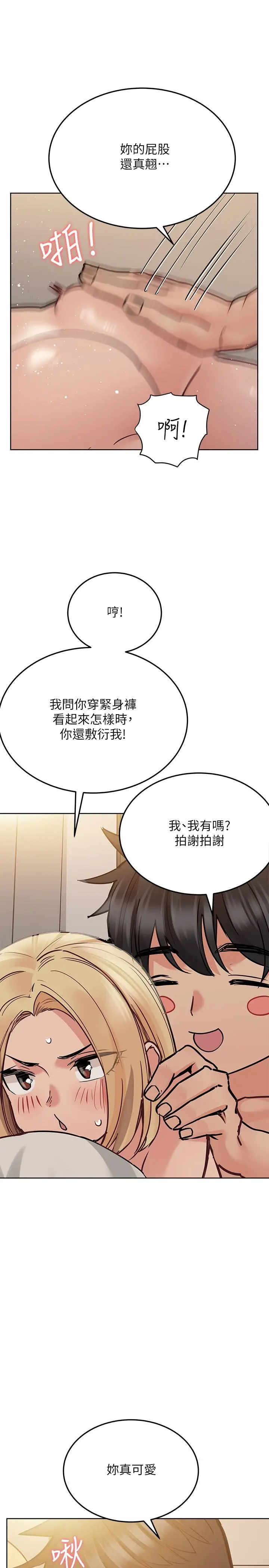 要对妈妈保密唷! - 第24话-欲罢不能的初体验 - page 11