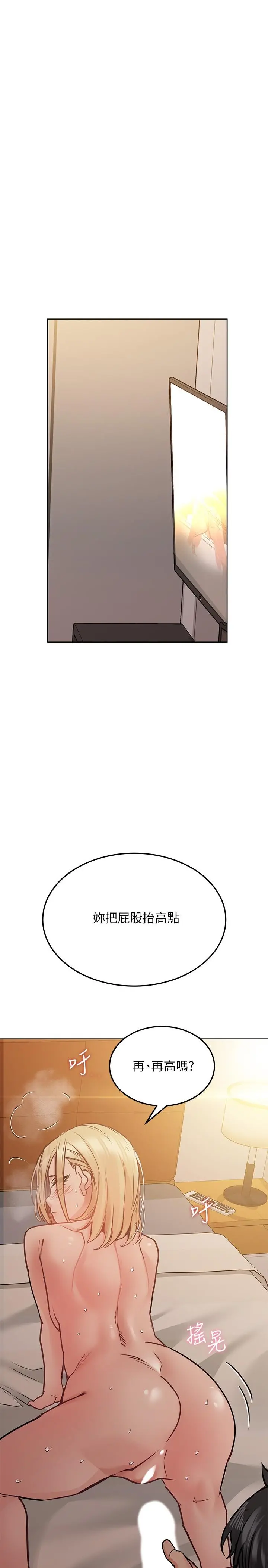 要对妈妈保密唷! - 第24话-欲罢不能的初体验 - page 17