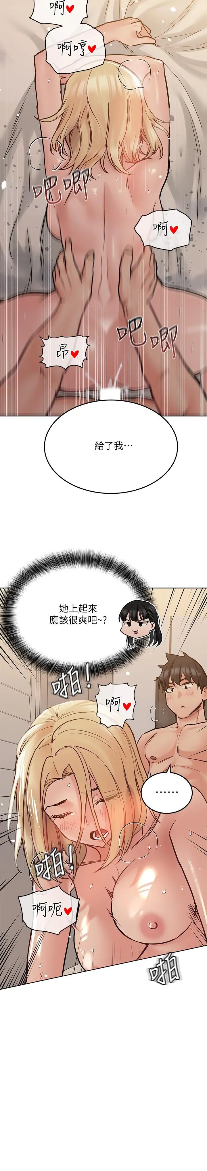 要对妈妈保密唷! - 第24话-欲罢不能的初体验 - page 22